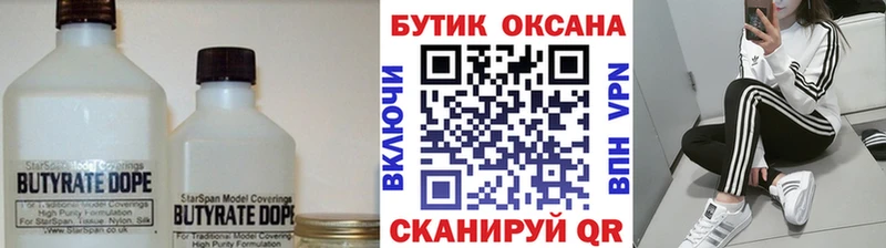 магазин    маркетплейс Telegram  БУТИРАТ оксана  Нижнекамск 