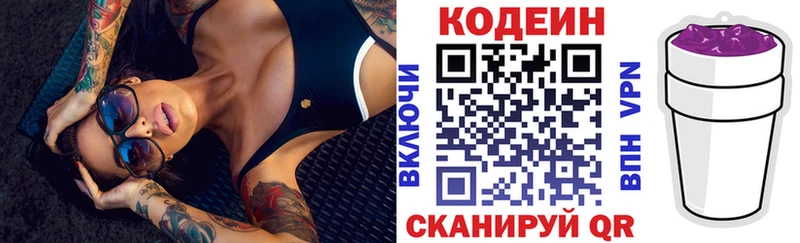 MEGA ссылка  Нижнекамск  Кодеин Purple Drank 