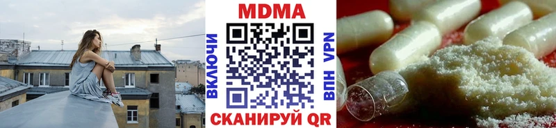 MDMA кристаллы Нижнекамск