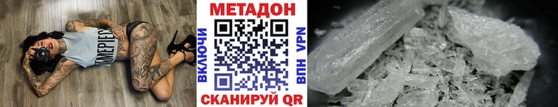 МЕТАДОН VHQ  Нижнекамск 